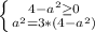 \left \{ {{4-a^{2} \geq 0} \atop {a^{2}=3*(4-a^{2})} \right.