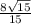 \frac{8 \sqrt{15} }{15}