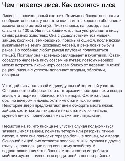 Написать рассказ как охотятся звери или птицы? напишите об этом рассказ 10-15 предложений, в рассказ