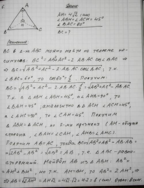 Іть ! 5. точка м рівновіддалена від кожної сторони правильного трикутника зі стороною 2 корінь з 3 с