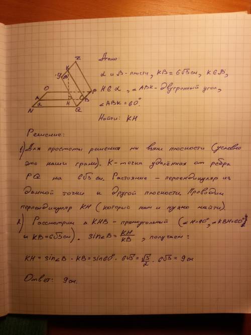 Нарисовать двугранный угол равен 60. точка выбранная на одной из граей,удалена от ребра уга на 6корн