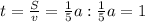 t=\frac{S}{v}=\frac{1}{5}a:\frac{1}{5}a =1