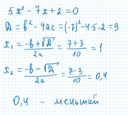 Решите уравнение. в ответе укажите меньший из его корней.