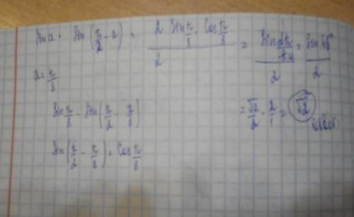 Найдите значение выражения sin a*sin(pi/2- a), при a=-pi/8