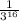 \frac{1}{ 3^{16} }