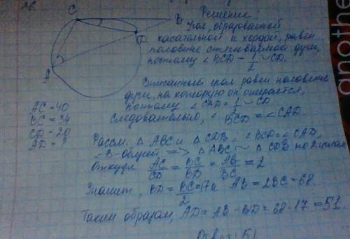 На стороне ab треугольника abc взята точка d так, что окружность проходящая через точки a, c и d, ка