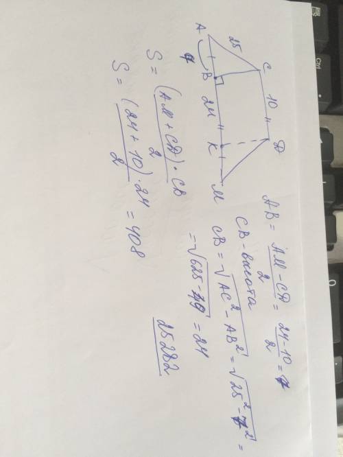 Вравносторонний трапеции основания равны 10 см и 24 см боковая сторона 25 см. найдите площадь трапец