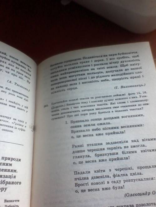 Напишите небольшой рассказ ,посвящённый теме природы,на основе своих личных наблюдений! ! надо ! при