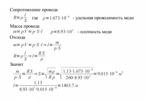 Катушка медной проволоки массой 1,13 кг имеет сопротивление 260 ом. определите длину и диаметр прово