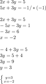 2x+3y=5 \\ 5x+3y=-1/*(-1) \\ \\ 2x+3y=5 \\ -5x-3y=1 \\ -3x=6 \\ x=-2 \\ \\ -4+3y=5 \\ 3y=5+4 \\ 3y=9 \\ y=3 \\ \\ \left \{ {{y=3} \atop {x=-2}} \right.