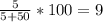 \frac{5}{5+50}*100=9