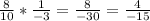 \frac{8}{10} * \frac{1}{-3}= \frac{8}{-30} = \frac{4}{-15}