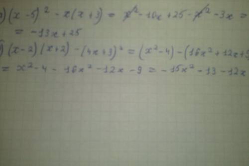 Выражение: (x-5)²-x(x+3) и (x-2)(x++3)²