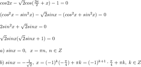 cos2x-\sqrt2cos(\frac{3\pi}{2}+x)-1=0\\\\(cos^2x-sin^2x)-\sqrt2sinx-(cos^2x+sin^2x)=0\\\\2sin^2x+\sqrt2sinx=0\\\\\sqrt2sinx(\sqrt2sinx+1)=0\\\\a)\; sinx=0,\; \; x=\pi n,\; n\in Z\\\\b)\; sinx=-\frac{1}{\sqrt2},\; x=(-1)^{k}(-\frac{\pi}{4})+\pi k=(-1)^{k+1}\cdot \frac{\pi}{4}+\pi k,\; k\in Z