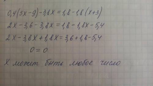 Найдите множество корней уравнения 6 класс 0,4 (5x-9)-3,8x=1,8-1,8 (x+3) решите удобно