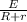 \frac{E}{R + r}