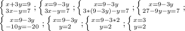 \left \{ {{x+3y=9} \atop {3x-y=7}} \right. ; \left \{ {{x=9-3y} \atop {3x-y=7}} \right. ; \left \{ {{x=9-3y} \atop {3*(9-3y)-y=7}} \right. ; \left \{ {{x=9-3y} \atop {27-9y-y=7}} \right. ; \\ \left \{ {{x=9-3y} \atop {-10y=-20}} \right. ; \left \{ {{x=9-3y} \atop {y=2}} \right. ; \left \{ {{x=9-3*2} \atop {y=2}} \right. ; \left \{ {{x=3} \atop {y=2}} \right.