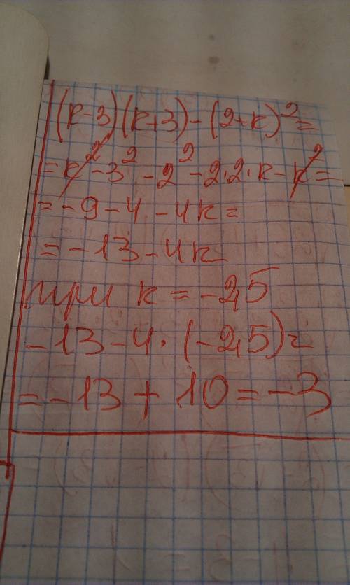 :найти значение выражение: (k-3)(k++k)2 при k=-2,5