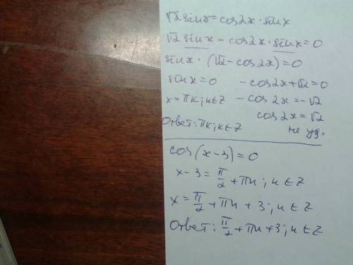 Решите 5 примеров надо) √2sinх=cos2х sin х cot(х-3)=0 cos(π/4+х/3)-1=0 √ 2-2sin (5х-π/3)=0 2 sin2 х+