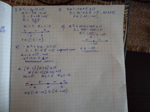 проверь себя-по , ! (ш.а.алимов(стр.191)) №1(решить неравенство) 1)x^2-3x-4< 0 2)3x^2-4x+5≥0 3)