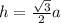 h= \frac{ \sqrt{3} }{2} a