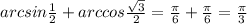 arcsin\frac{1}{2}+arccos\frac{\sqrt3}{2}=\frac{\pi}{6}+\frac{\pi}{6}=\frac{\pi}{3}