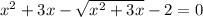 x^2+3x -\sqrt{x^2+3x} -2=0