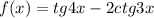 f(x)=tg4x-2ctg3x