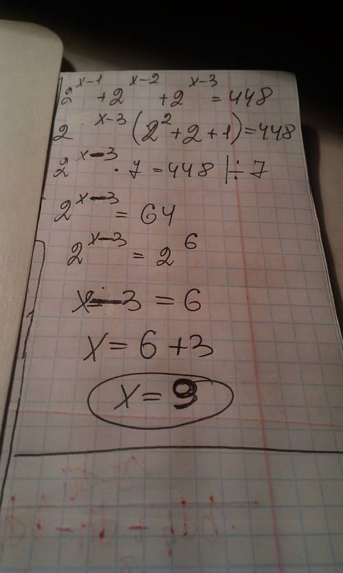 Решите уравнения 2^(x-1)+2^(x-2)+2^(x-3)=448