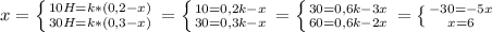 x= \left \{ {{10H=k*(0,2-x)} \atop {30H=k*(0,3-x)}} \right. = \left \{ {{10=0,2k-x} \atop {30=0,3k-x}} \right. = \left \{ {{30=0,6k-3x} \atop {60=0,6k-2x}} \right. = \left \{ {{-30=-5x} \atop {x=6}} \right.