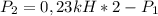 P_2=0,23kH*2-P_1