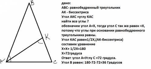 Биссектриса угла при основании равнобедренного треугольника пересекает боковую сторону под углом,рав