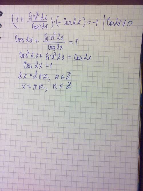 Решите это первое из второй части егэ по , нужна (1+tg^2x)sin(3п/2-2x)=-1