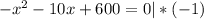 -x^{2}-10x+600=0|*(-1)