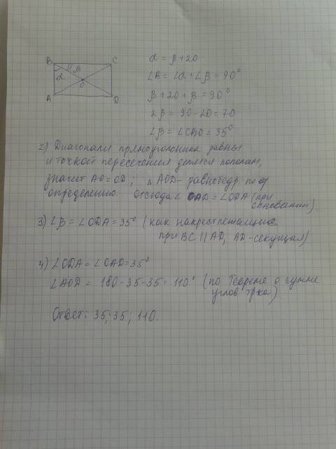 (распишите решение) авсд- прямоугольник угол авд больше угла свд на 20градусов. найдите углы треугол