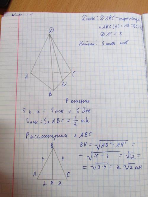 Вправильной треугольной пирамиде сторона основания 4 см, апофема 3 см. найдите площадь полной поверх