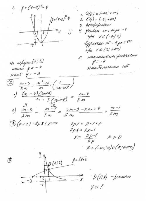 :3 1.дана функция: y=(x-2)²-4 а)постройте ее график b)перечислите свойства этой функции c)найдите на