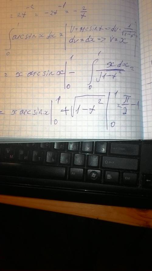 1) интеграл (2x^-1)^4*x^2 dx, 2)интеграл от 0 до 1 arcsin x dx