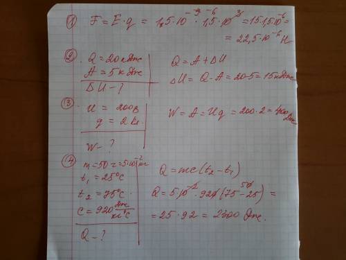 С1.какая сила действует на заряд 15 нкл,помещенный в точку в которой напряженность электрического по