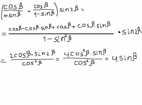 (cosb/(1+sinb) + cosb/(1-sinb))* sin2b