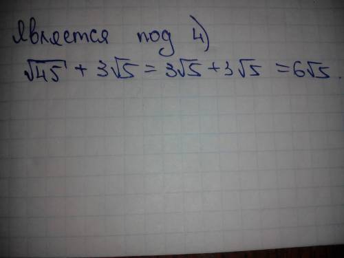 Значение какого из выражений является числом иррациональным? 1)√18*√8 2)(√14-√18)⋅(√14+√18) 3)√28/√7