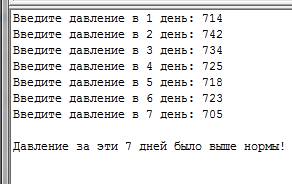 Известны сведения об атмосферном за неделю в городе n. в массиве данных найти номер(а) дня(ей) когда