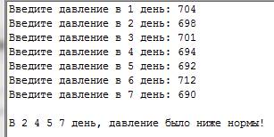 Известны сведения об атмосферном за неделю в городе n. в массиве данных найти номер(а) дня(ей) когда