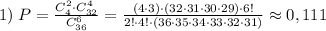 1)\; P=\frac{C_{4}^2\cdot C_{32}^4}{C_{36}^6}=\frac{(4\cdot 3)\cdot(32\cdot 31\cdot 30\cdot 29)\cdot 6! }{2!\cdot 4!\cdot (36\cdot 35\cdot 34\cdot 33\cdot 32\cdot 31)}\approx 0,111