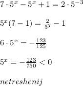 7\cdot 5^{x}-5^{x}+1=2\cdot 5^{-3}\\\\5^{x}(7-1)=\frac{2}{5^3}-1\\\\6\cdot 5^{x}=-\frac{123}{125}\\\\5^{x}=-\frac{123}{750}