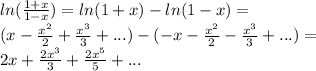 ln(\frac{1+x}{1-x}) = ln(1+x)-ln(1-x) = \\&#10; (x-\frac{x^2}{2}+\frac{x^3}{3}+...)-(-x-\frac{x^2}{2}-\frac{x^3}{3}+...) = \\&#10; 2x+\frac{2x^3}{3}+\frac{2x^5}{5}+...