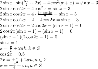 2\sin x\cdot \sin( \frac{5 \pi }{2} +2x)-4\cos^2( \pi +x)=\sin x-3\\ 2\sin x\cos2x-4\cos^2x=\sin x-3\\ 2\sin x\cos2x-4\cdot \frac{1+\cos2x}{2}=\sin x -3\\ 2\sin x\cos 2x-2-2\cos2x=\sin x-3\\ 2\sin x\cos 2x-2\cos2x-(\sin x-1)=0\\ 2\cos2x(\sin x-1)-(\sin x-1)=0\\ (\sin x-1)(2\cos2x-1)=0\\ \sin x=1\\ x= \frac{\pi}{2}+2 \pi k,k \in Z \\ \cos2x=0.5\\ 2x=\pm \frac{\pi}{3}+2 \pi n,n \in Z\\ x=\pm \frac{\pi}{6}+\pi n,n \in Z