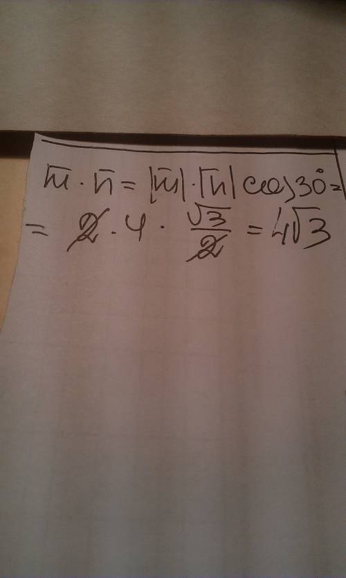 Вычислите скалярное произведение векторов m и n, если m=2, n=4, а угол междуи ними 30°