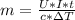 m = \frac{U * I * t}{c * зT}