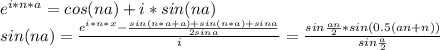 e^ {i*n*a} = cos(na)+i*sin(na) \\&#10; sin(na)=\frac{ e^{i*n*x}-\frac{sin(n*a+a)+sin(n*a)+sina}{2sina}}{i} = \frac{sin \frac{an}{2} * sin(0.5(an+n))}{ sin\frac{a}{2} }